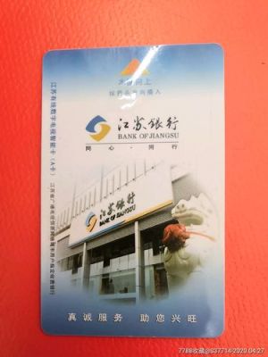 江苏银行跨行取款收手续费吗？（江苏银行卡可以在哪个银行跨行取款）