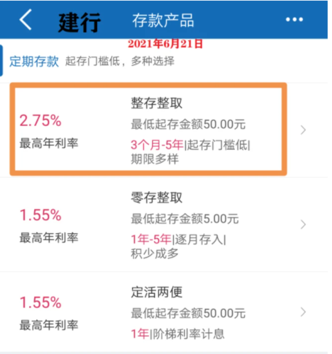 建设银行10w放卡里有收益吗？（存钱放在哪个卡里利息高）