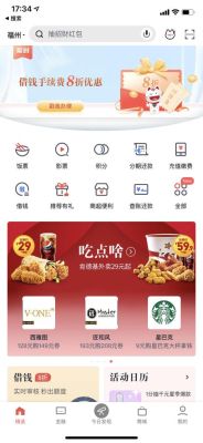 招行的积分换什么最划算？（招行生日积分兑换哪个最划算）