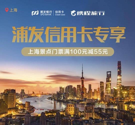 浦发车主卡和非凡卡哪个划算？（中国银行信用卡车主卡和携程哪个好）