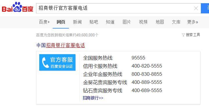 招商银行电话客服怎么转人工服务？（招商银行的哪个服务电话）