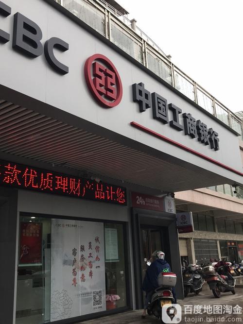 宿迁市月亮城工商银行上午几点上班？（宿迁周末哪个中国银行上班）