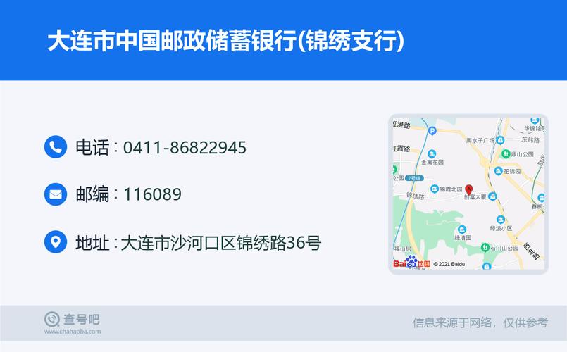 我社会保障卡是大连银行到期后我想换邮政银行咋样流程？（大连哪个邮政银行开门）