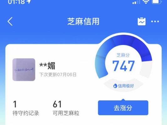 支付宝芝麻分660可以申请哪个银行信用卡？（芝麻信用分不好的情况下能申请哪个信用卡）