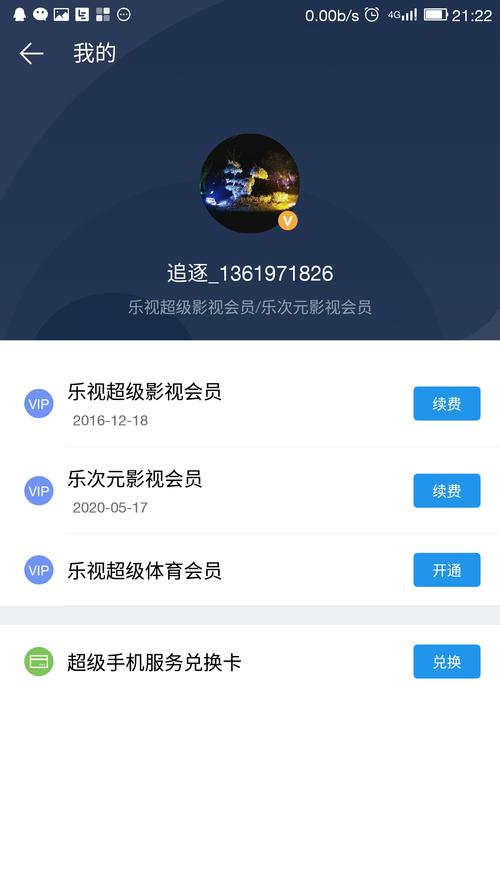 乐视电视以旧换新官网？（乐视会员哪个信用卡可以兑换）