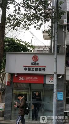 重庆工商银行营业时间是从几点到几点，周末上班吗？（重庆工商银行哪个网点在营业）