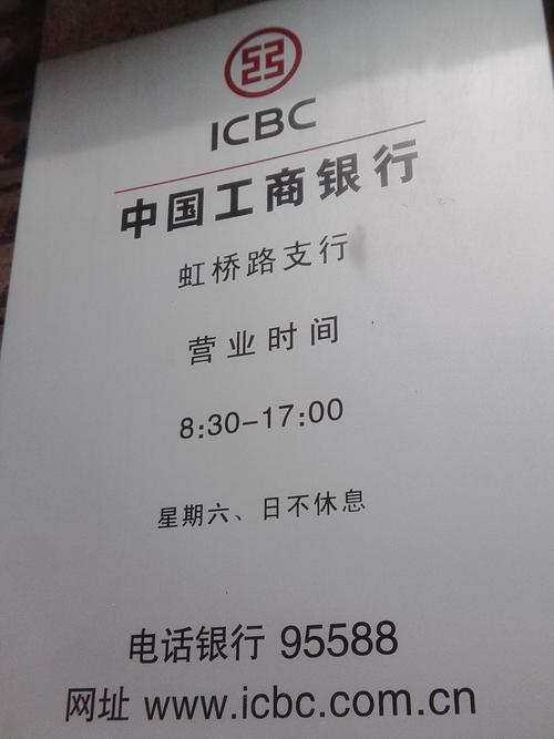 工商银行几点开始上班？（工商银行柜台哪个开门）