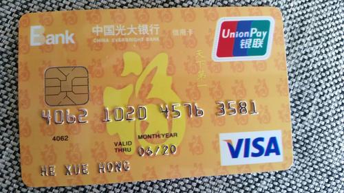 光大visa是什么卡？（光大银行信用卡哪个是信用卡）