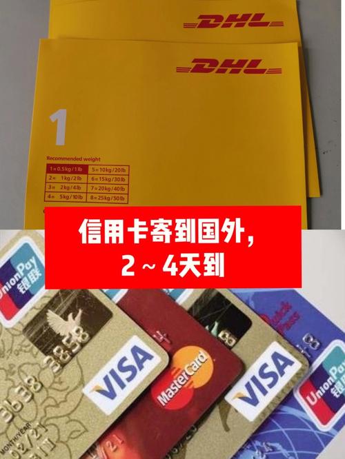 寄银行卡到国外ems dhl哪个好？（境外消费刷信用卡和储蓄卡哪个合算）