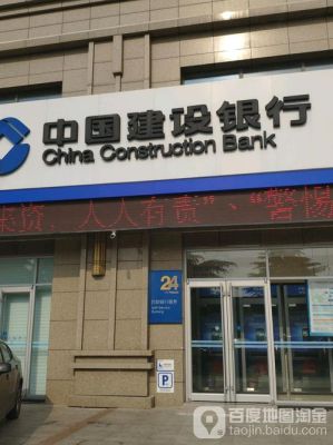 潍坊市奎文区建设银行营业时间？（潍坊建行今天哪个点营业）