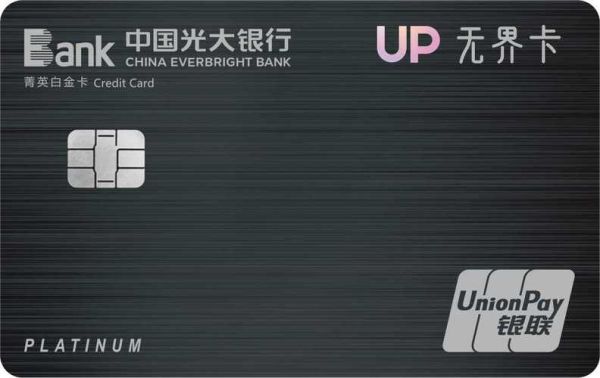光大银行与中信银行哪一个实力强？（中信信用卡和光大信用卡哪个好用）