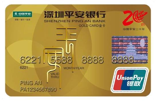 是平安信用卡好用还是交通信用卡好用？（平安信用卡和中国银行信用卡哪个好）