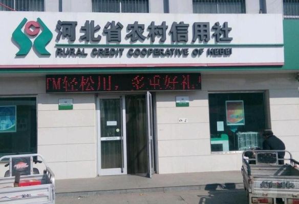 廊坊农村信用社网点？（廊坊哪个银行可以办信用贷款）