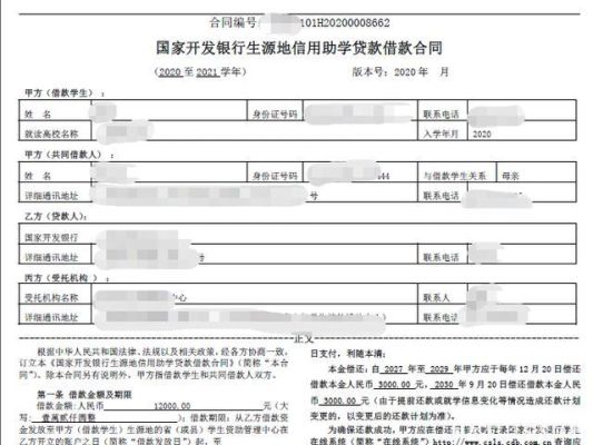助学贷款还款时是登录合同上的指定账户还是个人账户？（生源地贷款钱打在哪个账户）