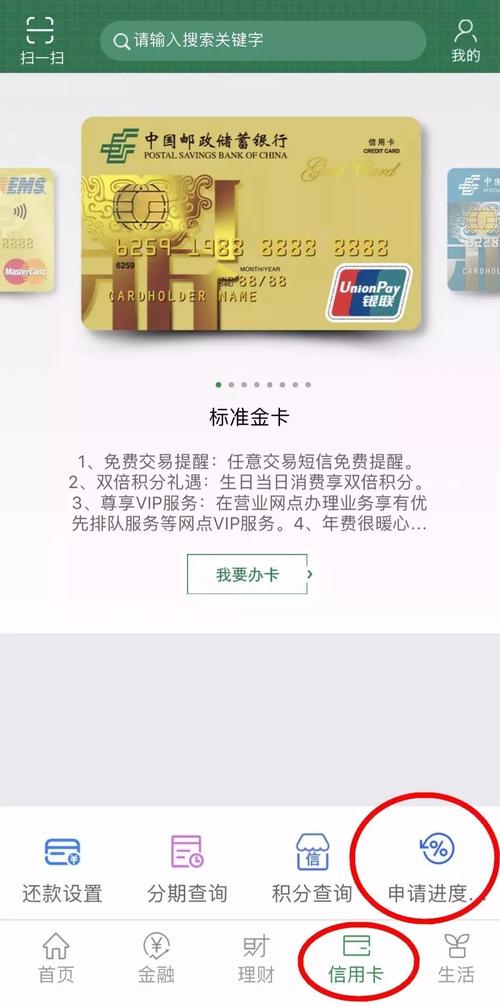 如何在网上从银行申领尊老卡？（太仓邮政银行在哪个银行星期天上班）