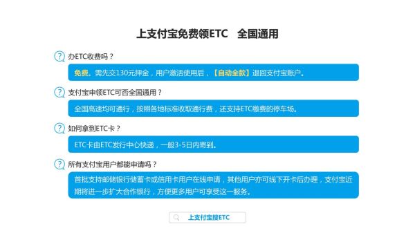 etc从支付宝扣款还是从银行扣款好？（中国银行信用卡在支付宝和官网申请哪个好）