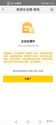 美团上的借钱是否合法,是否正规？（美团的贷款钱是哪个公司的）