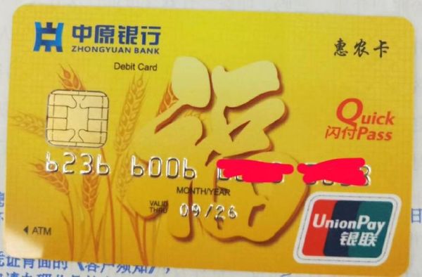 中原银行卡可以办两个不？（中原银行信用卡办哪个卡）