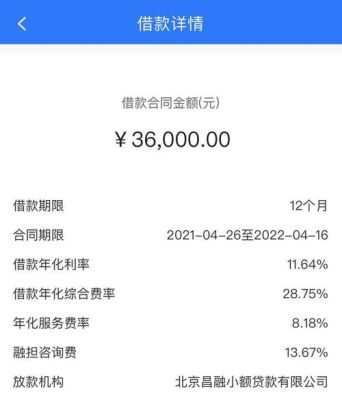 什么网贷容易通过可以分期的？（哪个网贷容易通过额度高）