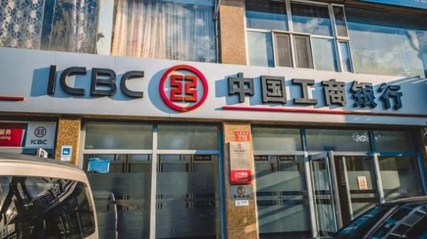 青岛银行和工行哪个存款更可靠？（中国银行和中国工商银行哪个安全吗）