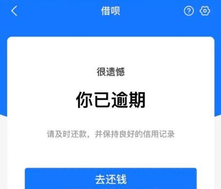 支付宝花呗逾期3年后起诉有用吗？（哪个借款平台可以分三年还）