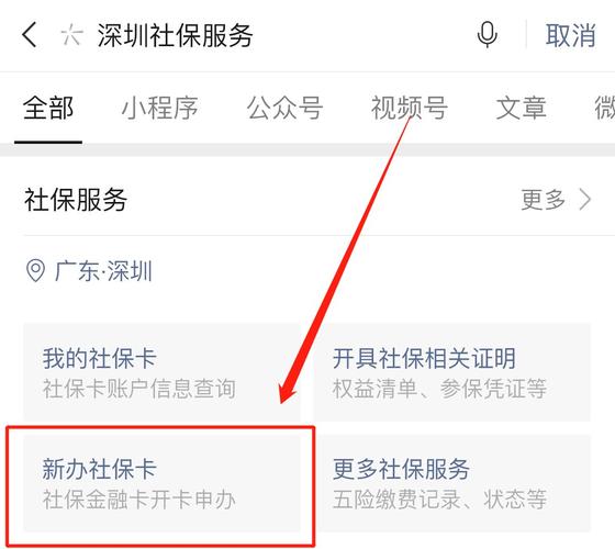 深圳市办理社保卡哪个银行都可以吗？（深圳办社保卡在哪个银行）