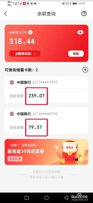 云闪付可以查看总额度吗？（哪个软件可以看信用卡余额）