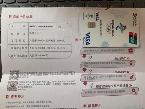 中行冬奥白金卡和金卡有什么区别？（新手办哪个信用卡比较好）
