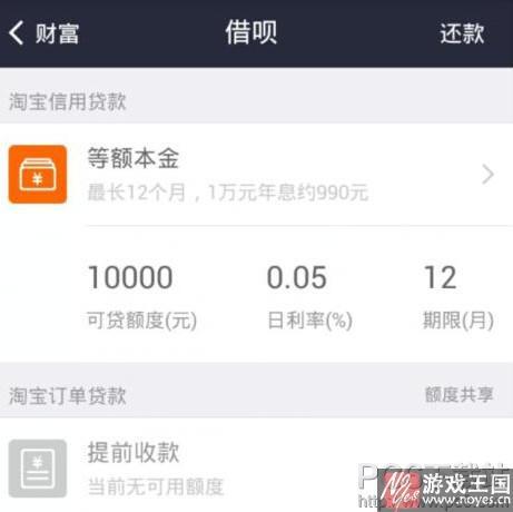 借呗借了10万可以办理车贷吗？（支付宝借呗买车和车贷哪个划算）