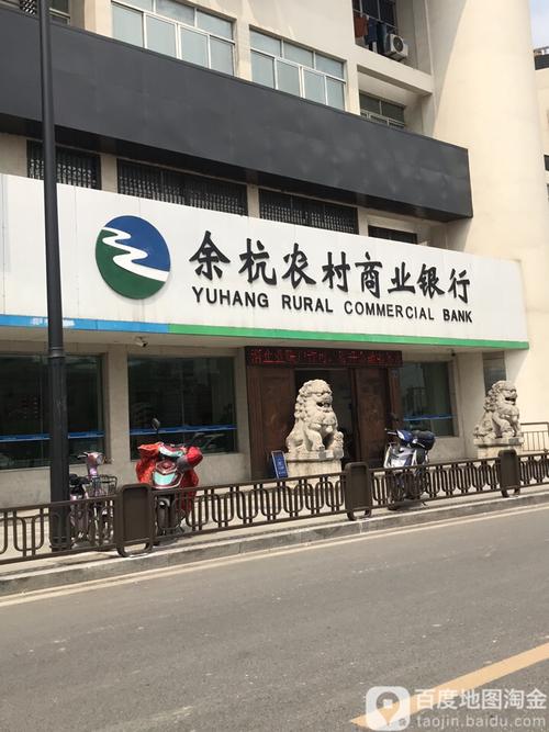 余杭镇有几个中国建设银行？（乔司支行哪个区）