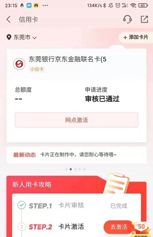 东莞银行大额取现需要预约吗？（东莞银行哪个银行可以取）