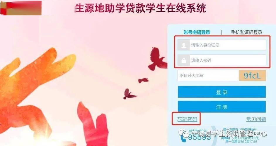 江西农村信用社生源地助学贷款怎么续贷？（江西生源地贷款是哪个银行）