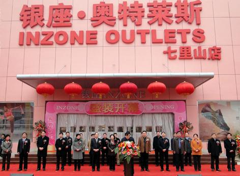 泰安商场排名前十名？（泰安奥特莱斯建行属于哪个网点）