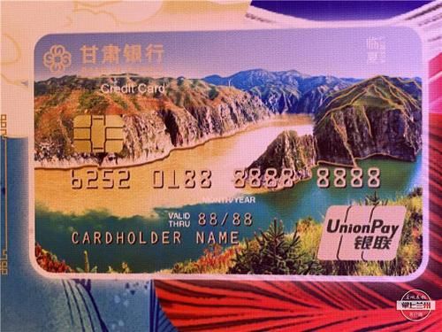 甘肃印象信用卡额度多少？（甘肃哪个银行的信用卡好办）