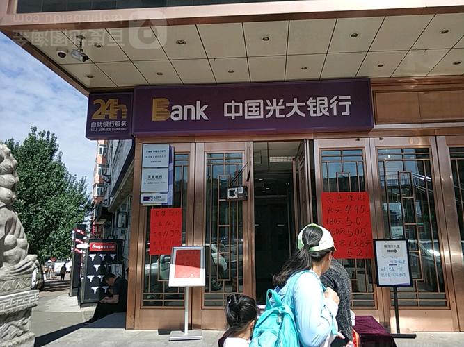 哈尔滨都有哪些银行？（黑龙江省哪个市有光大银行）