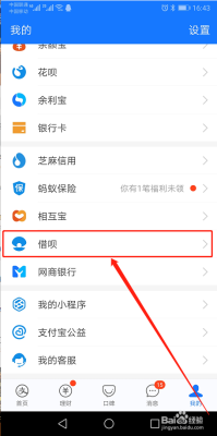 借呗借贷可绑定哪家银行卡？（哪个银行有类似借呗的产品）