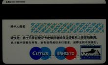8427开头是哪里的银行？（601382开头的银行卡是哪个银行的）