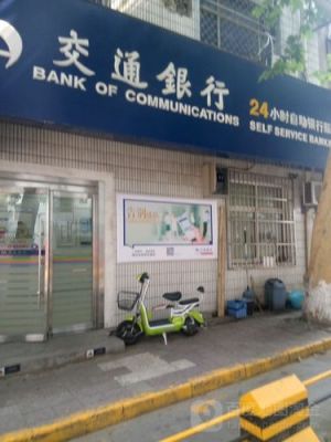 交通银行是任何一个分行都能取钱吗？（最近的交通银行营业厅在哪个位置）