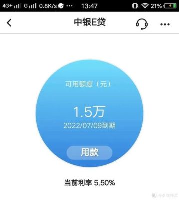 中银e贷提前还款好吗？（哪个小贷可提前还款）