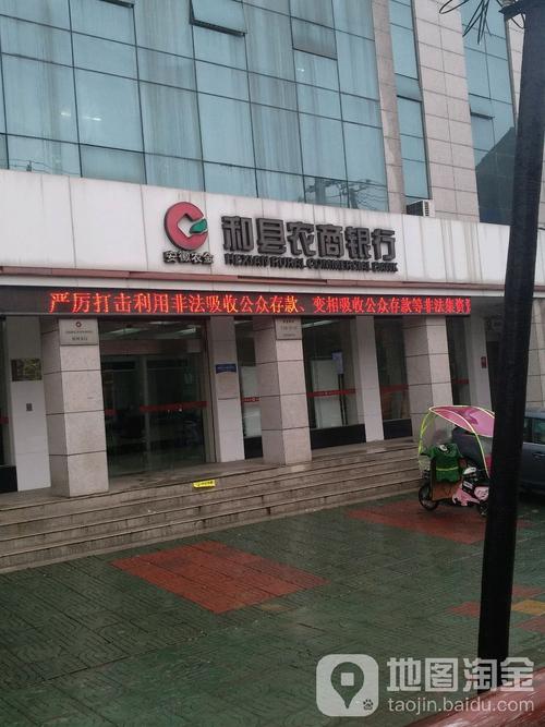 武汉农商银行利享存靠谱吗？（理财业务哪个银行好）