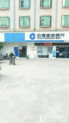 揭阳市区哪里有中国建设银行？（建设银行广州铁路支行属于哪个区）