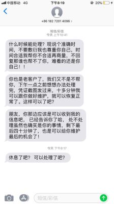 招联金融逾期催收流程？（外包公司催收不知道哪个平台）