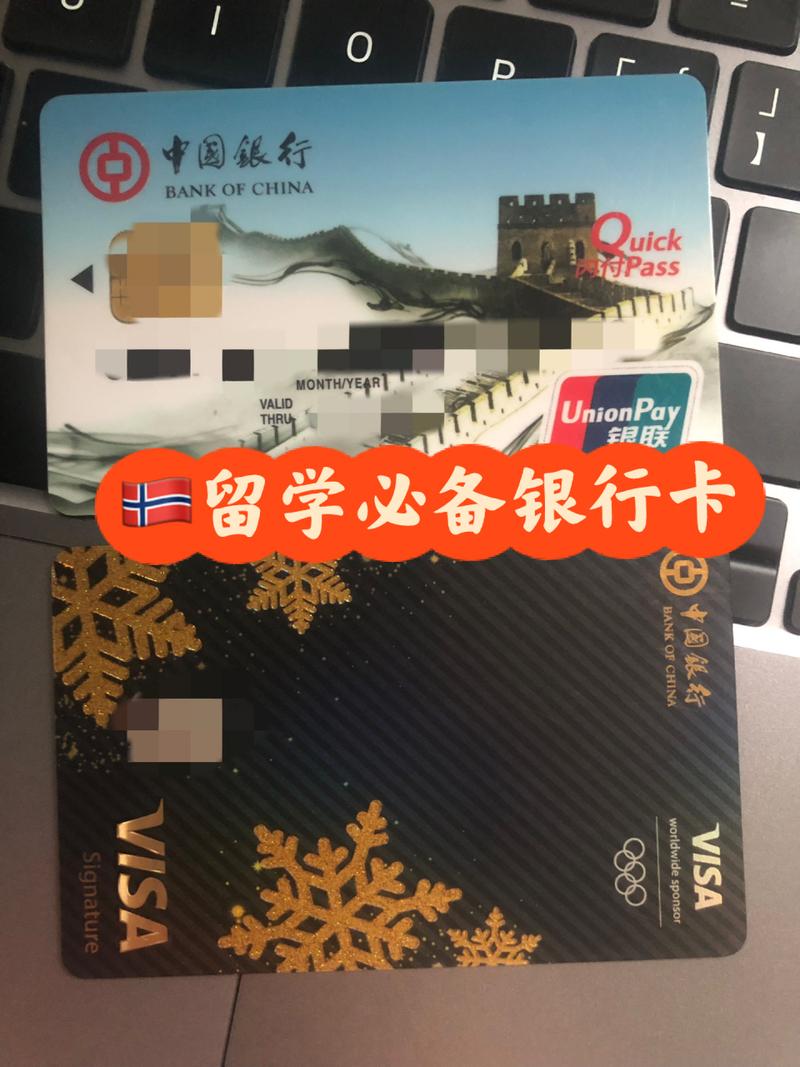 出国留学办什么银行卡最好？（中国银行visa卡申请哪个最快）