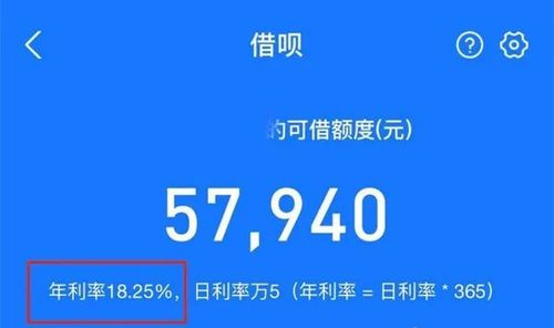 借呗比花呗利息高吗？（8000借呗和花呗分12期哪个利息高）