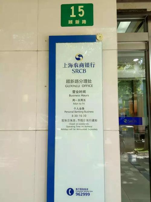 上海有多少家正规银行？（上海农商银行总行在哪个区）