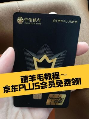 最适合薅羊毛的信用卡？（北京哪个超市可以办理中信）