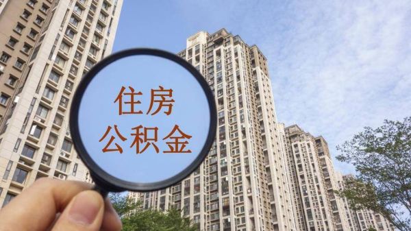 上海2021年公积金贷款有哪些银行？（公积金贷款买车去哪个银行）