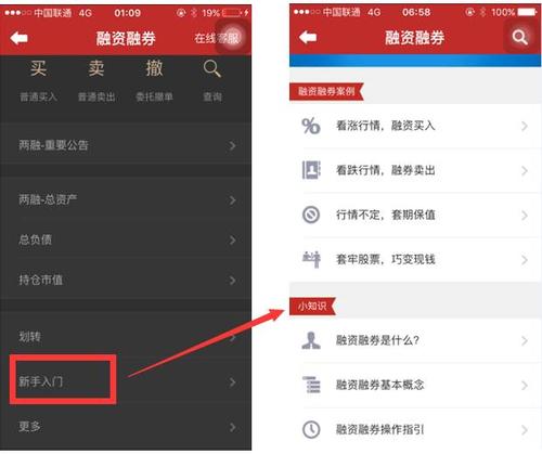 融资融券账户怎么用？（融资账户和现金账户应该开哪个）