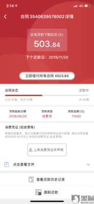 以前在捷信公司办理分期贷款的时候逾期过，现在我还可以再申请贷款吗？（捷信有逾期哪个平台能贷款）