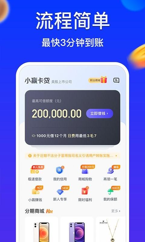 小赢卡贷初审通过绑卡激活额度？（小赢卡贷是哪个快捷支付）